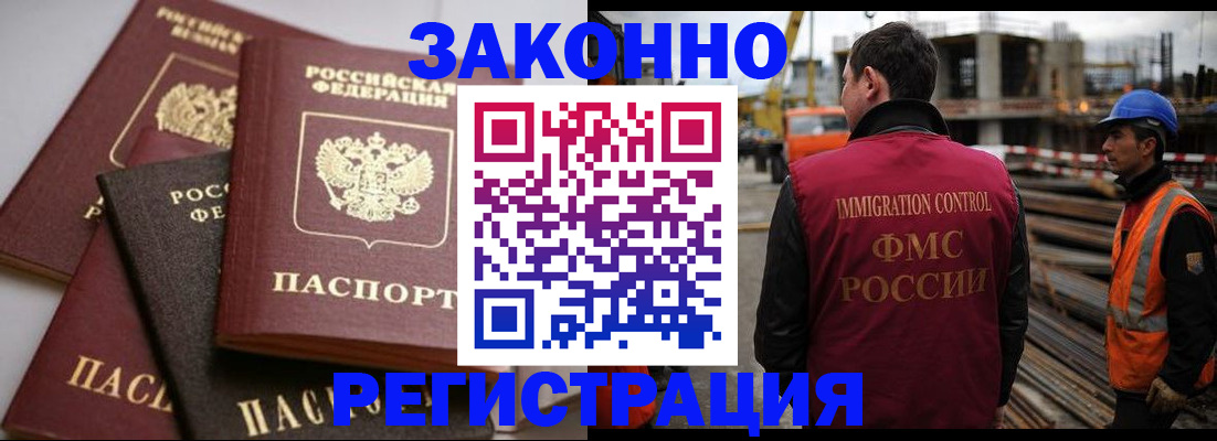 прописка для военкомата в Невеле