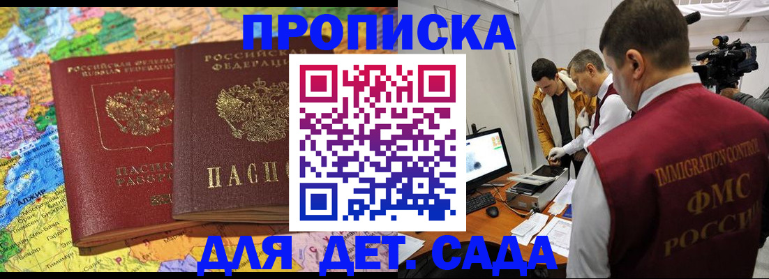 прописка в квартире в Невеле