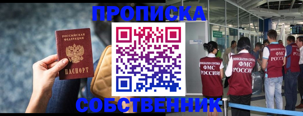 временная регистрация надежно в Невеле