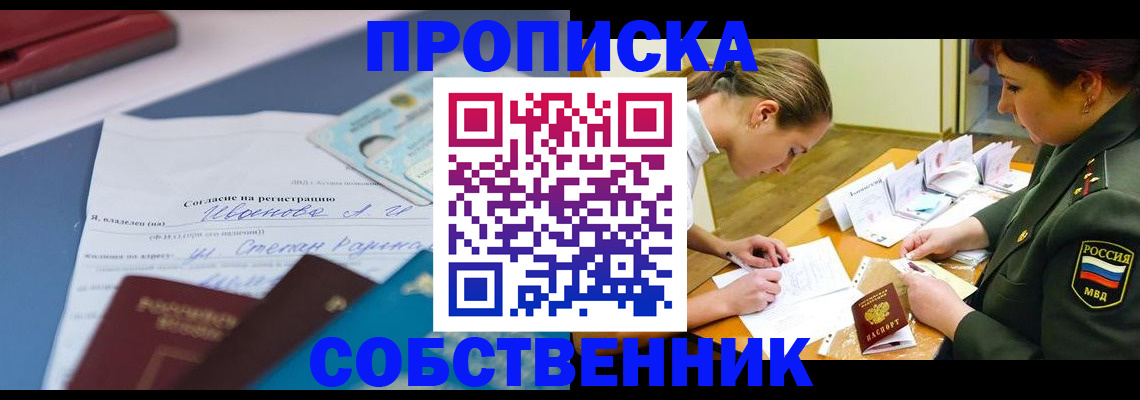 временная регистрация поиск в Невеле