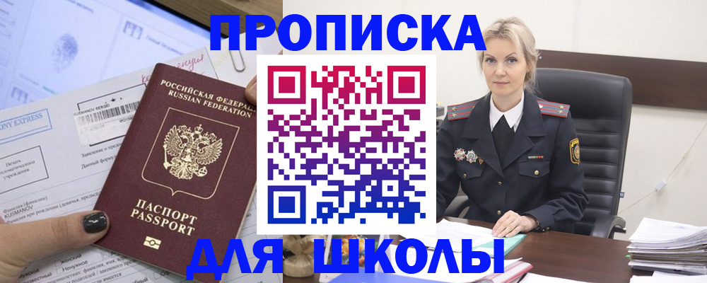 прописка поиск в Невеле