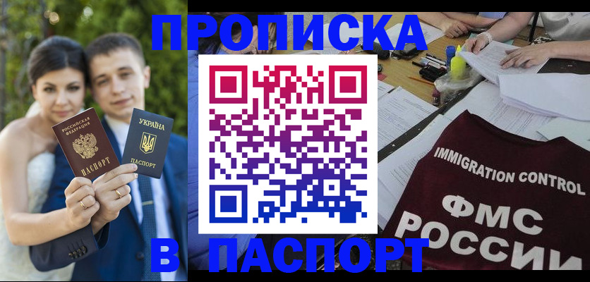 прописка иностранных граждан в Невеле