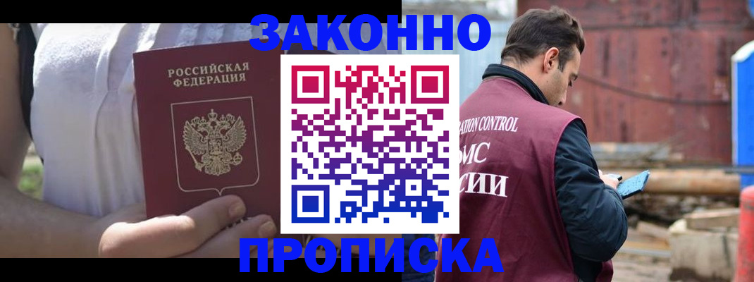 пропишу в квартире в Невеле