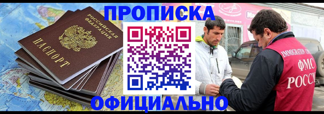 временная регистрация для всех в Невеле